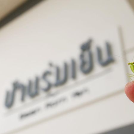 Bann Rumyen Klang Dong Phayayen Exterior foto