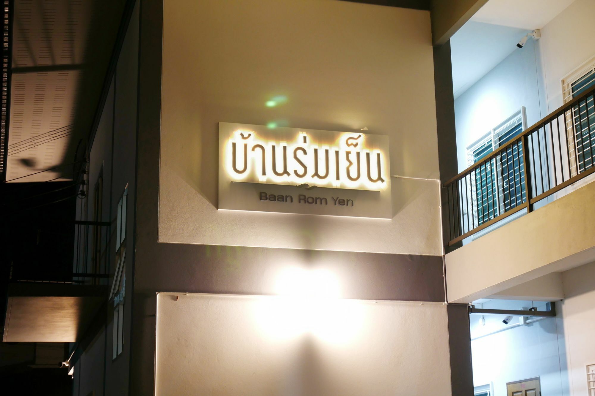 Bann Rumyen Klang Dong Phayayen Exterior foto